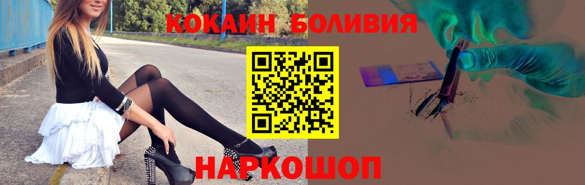 КОКАИН Перу  Вход с VPN  КОКАИН Боливия  КОКАИН  Люберцы 