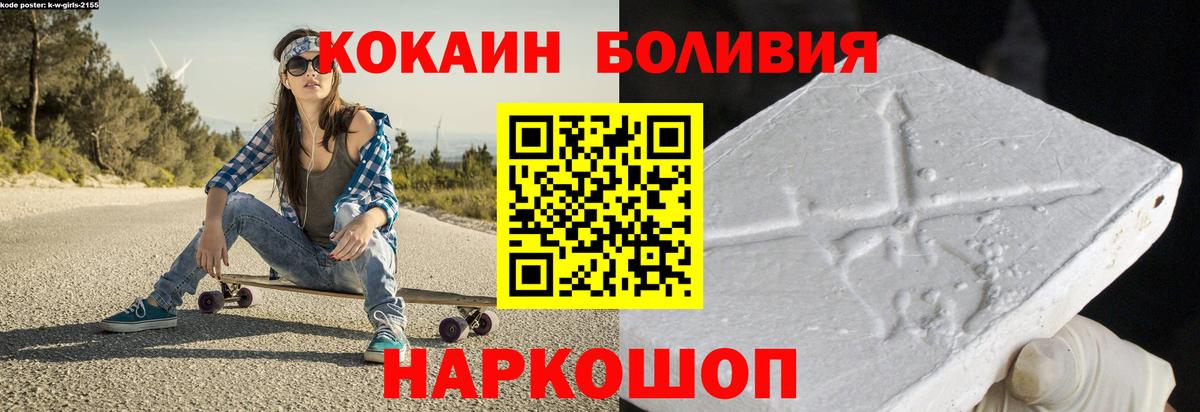 Cocaine Эквадор Люберцы