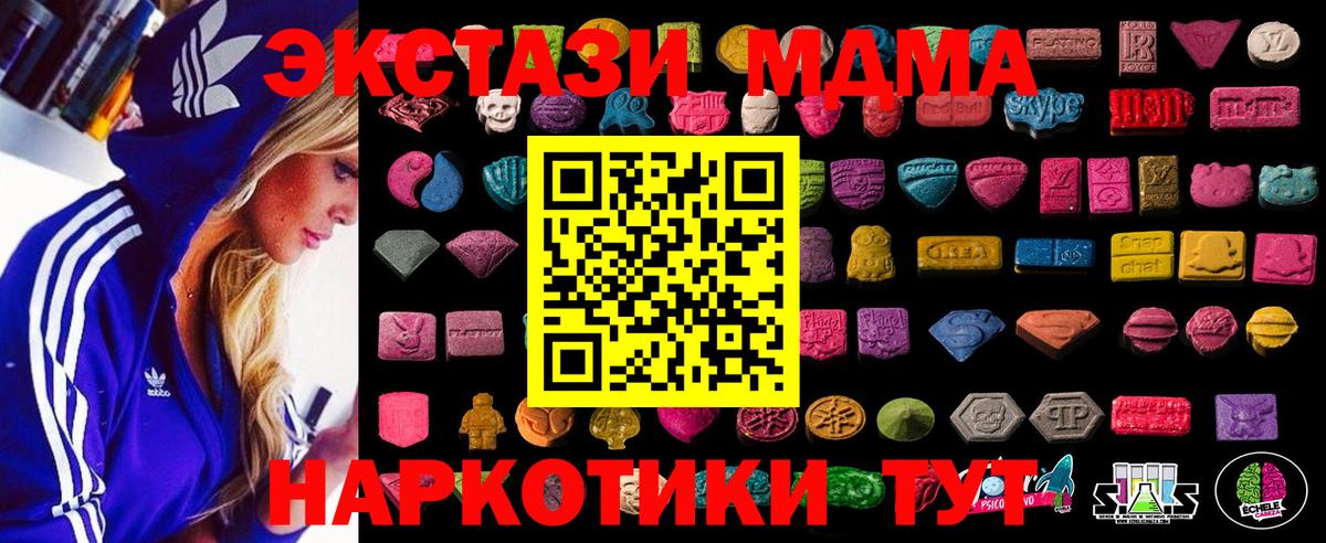 Экстази  мега ссылка  Вход с VPN  Люберцы  ЭКСТАЗИ mix 