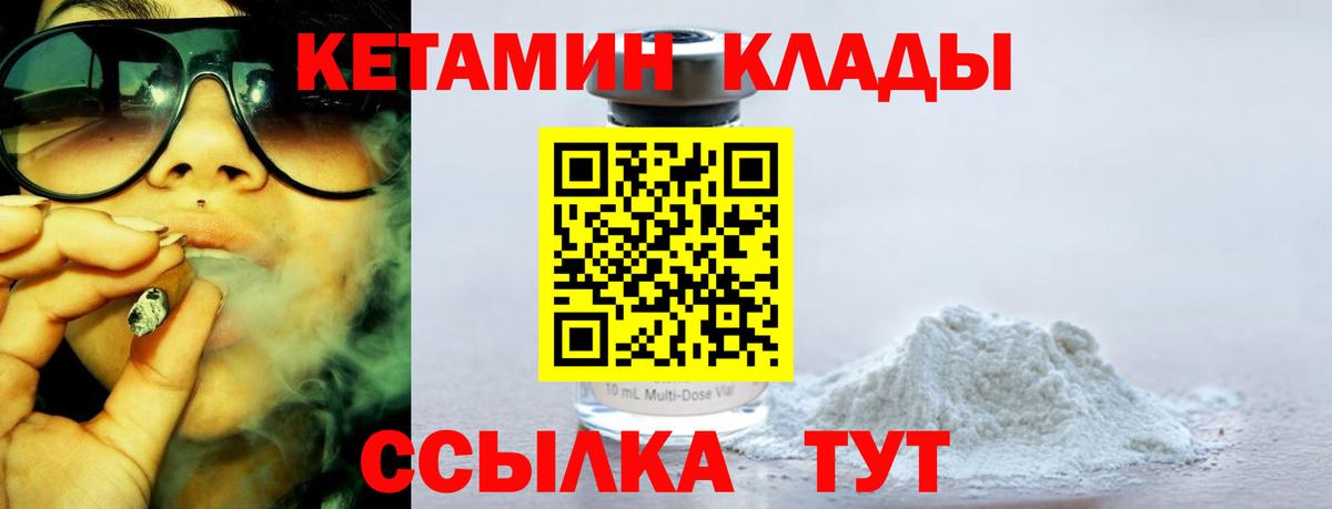 КЕТАМИН ketamine  Кетамин VHQ  кракен онион  Люберцы  Вход с VPN 