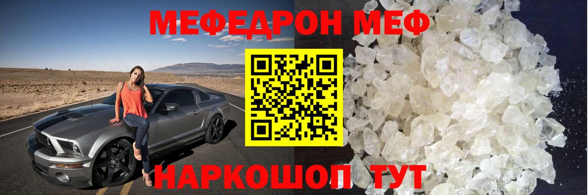Люберцы  Мефедрон мяу мяу  МЕФ  мега рабочий сайт  МЯУ-МЯУ мяу мяу  Вход с VPN  МЯУ-МЯУ 