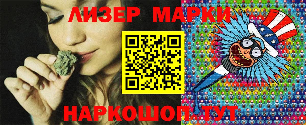 Наркотические марки 1,8мг  Наркотические марки  Вход с VPN  Люберцы  Наркотические марки 1,8мг 