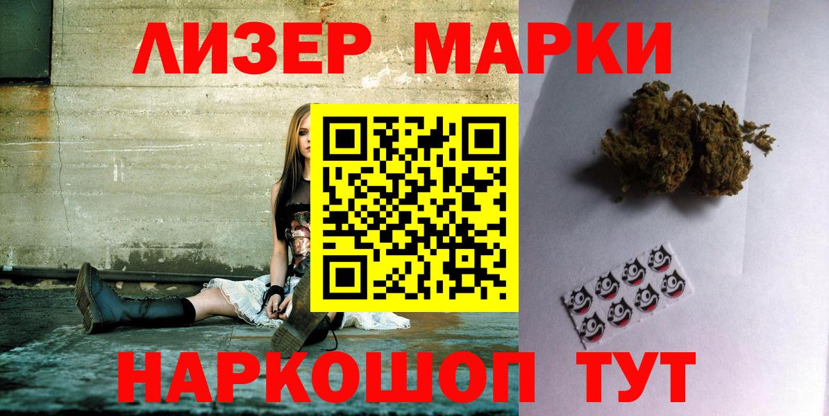 Марки N-bome 1500мкг Люберцы
