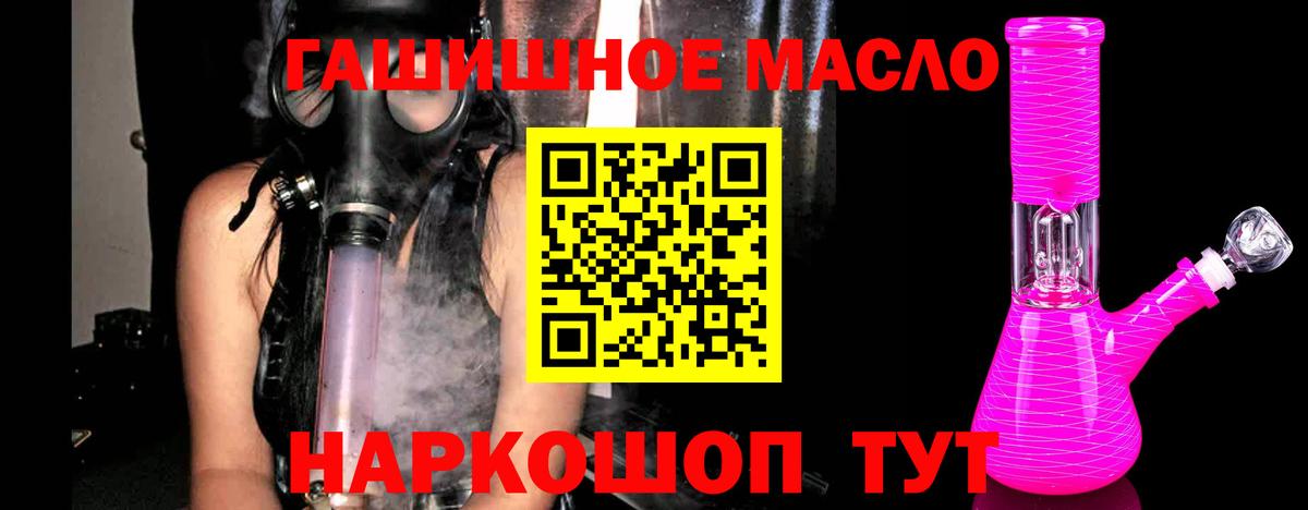 Дистиллят ТГК гашишное масло  Вход с VPN  Люберцы 